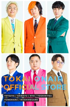 男女100人が選んだ注目の「東海オンエアメンバー」、あやなんと離婚のしばゆー超えは【トップ3】