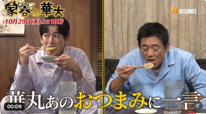 「好感度抜群お笑いコンビ」ランキング、博多華丸・大吉を抑えた「嫌味がなくて面白い」コンビは【第4位以下】の画像