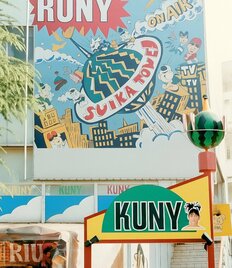 山田邦子の芸能界‟今昔秘話”コラム　【とんねるず、酒井法子も…タレントショップブームの勝ち組は】