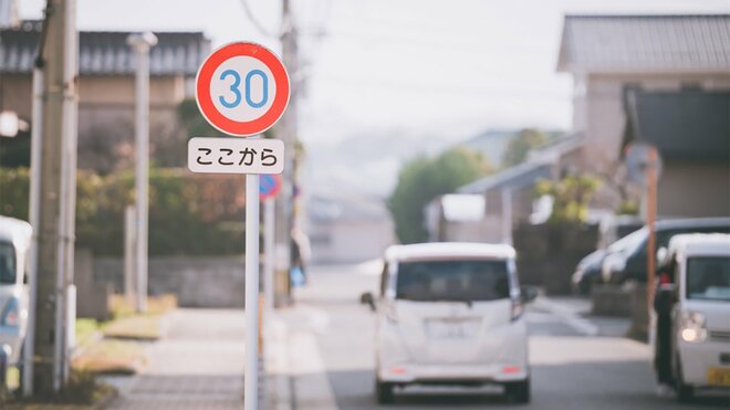 「一発免停」「罰金10万円」の恐れも…9月から「7割の道路が30キロ制限」の法改正で人手不足の宅配業界が悲鳴の画像