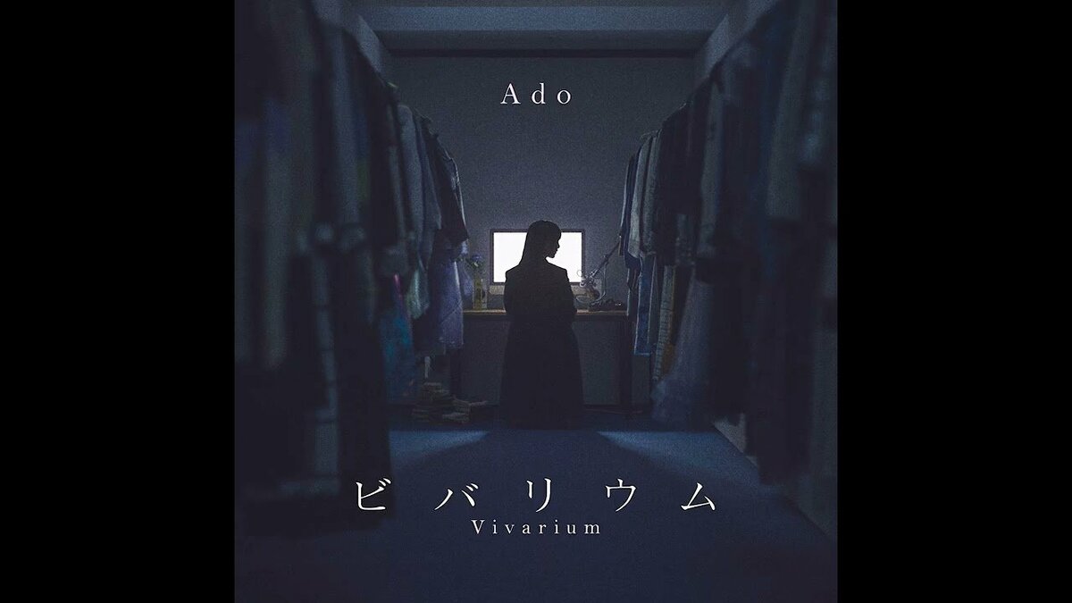 Adoの素顔解禁から見える彼女の魅力とは？