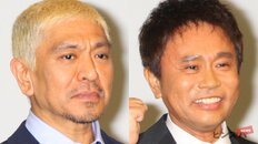 浜田雅功も“参戦”『DOWNTOWN＋』2026年の展望は…“地上波でコンビ揃い踏み”後「伝説の音楽番組」展開も