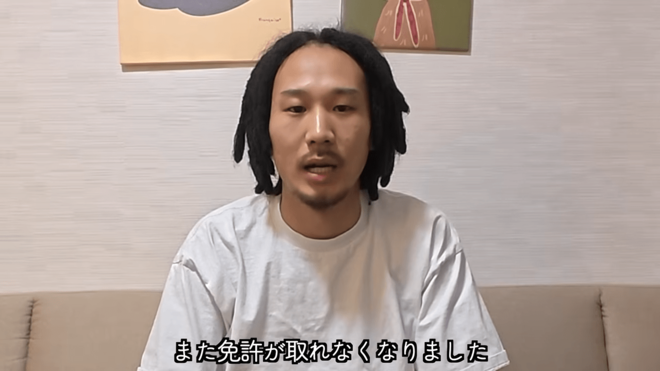 登録者300万人超YouTuberグループ元メンバー、“5年間免許取得できず”に視聴者もドン引き　過去に無免許運転もの画像