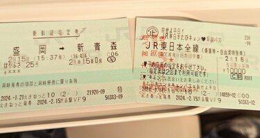 キュンパス 2/16 1日券 JR東日本 新幹線 乗り放題 a JR東日本、新幹線含め