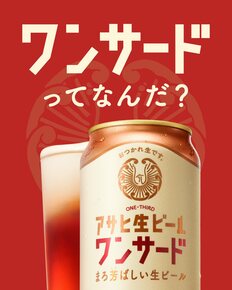 酒税改定直前の今が熱い、4大ビールメーカー春の『ビール＆レモンサワー』合戦2026【専門家が解説】