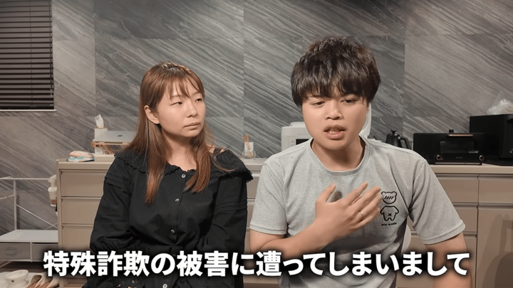 「99％のお金を入金」人気夫婦YouTuber、特殊詐欺被害を涙の告白　3段階の凶悪詐欺…「なぜ？」の声も 