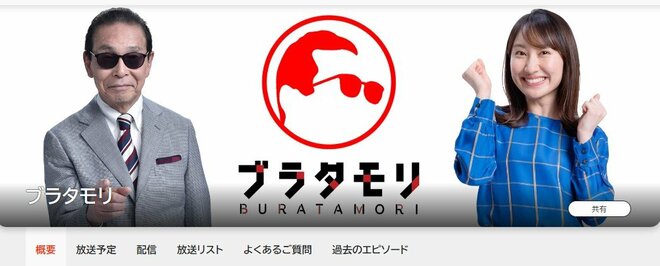 タモリ、終活報道の裏で「打ち切りナシ」『ブラタモリ』が局内で評価爆上がり！立ち上げプロデューサーが「NHKナンバー3に大出世」のウラ側の画像