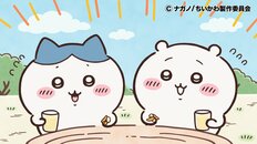 フジテレビ『めざましテレビ』で放送の『ちいかわ』"2つの異変”に視聴者騒然 「昼から飲酒」について公式に聞くと…