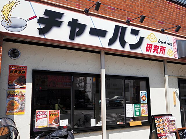 店舗外観