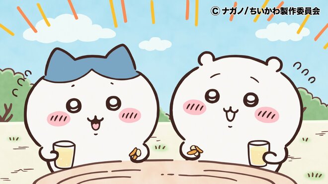 フジテレビ『めざましテレビ』で放送の『ちいかわ』"2つの異変”に視聴者騒然　「昼から飲酒」について公式に聞くと…の画像