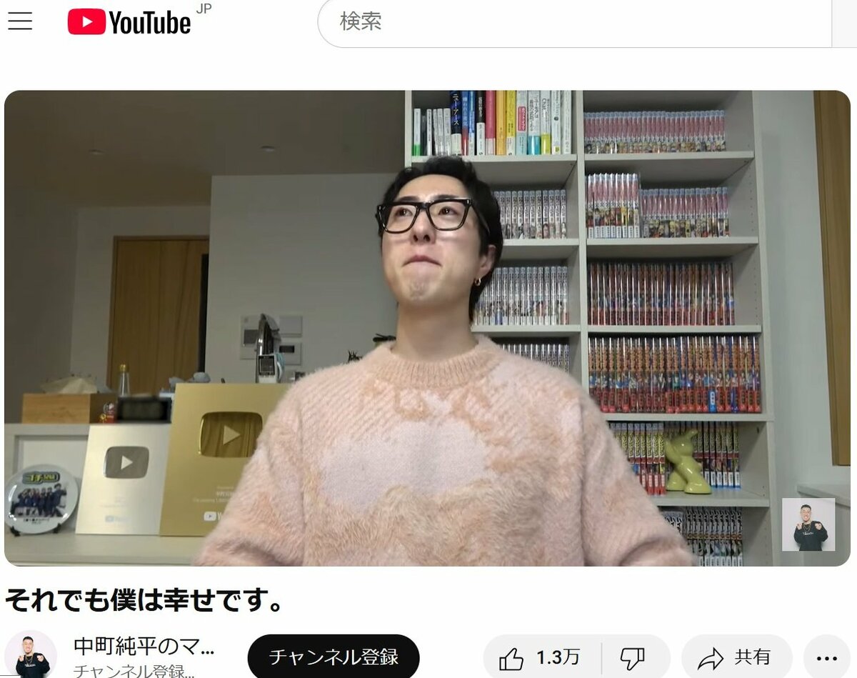 ヒカルが“不適切発言”中町JPとのコラボ動画を即削除 「不快に思う人が