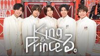 キンプリ永瀬廉＆高橋海人を苦しめる「2人だけの」日テレ『King&Princeる。』の半年間！コーナー消滅、芸人番組化…スタッフも嘆く「不幸の連鎖」!!