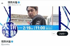 「森且行×中居正広」で“SMAP共演”スタート!?“命の危機”から復活「“2・19”MBS『情熱大陸』の先にあるのはTBS『金スマ』」な2つのワケ!