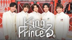 キンプリ永瀬廉＆高橋海人を苦しめる「2人だけの」日テレ『King&Princeる。』の半年間！コーナー消滅、芸人番組化…スタッフも嘆く「不幸の連鎖」!!