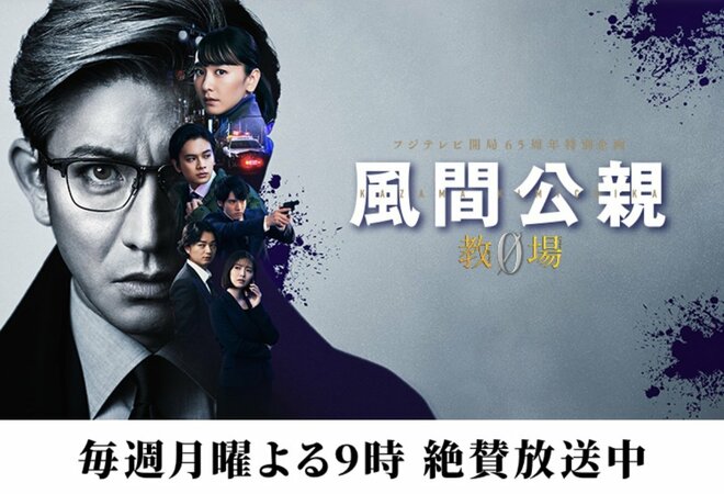 福山雅治TBS『ラストマン』VS木村拓哉フジ『教場0』、30～50代女性が「見たいドラマ」対決！キャスト、ストーリーともに注目の2作、僅差で勝利したのは？の画像