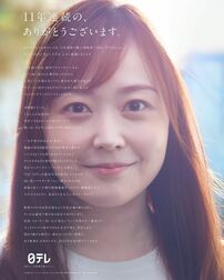 水卜麻美アナも猛プッシュ!!日テレ「巨人より大谷翔平」の裏にテレ朝との年度末戦争！ニュース・情報番組「WBC大特集」の“ウラからくり”