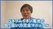 マシンガンズ、モバイルバッテリーの飛行機持ち込み制限に「発火による火災事故が多発！電池の扱いにはお気をつけて」【西堀亮×滝沢秀一】