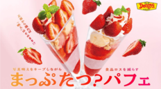 「詐欺だよそれは」デニーズの“真っ二つなパフェ”ビジュアルがXで物議も…「客の罪悪感を…」同社が明かす発売の背景