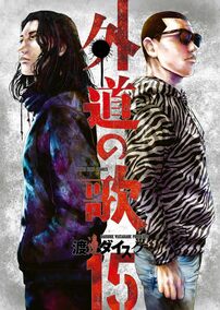 窪塚洋介×KAT-TUN亀梨和也、初共演の漫画原作配信ドラマが沸騰する裏に5年前の“主演俳優逮捕”「映画公開中止」