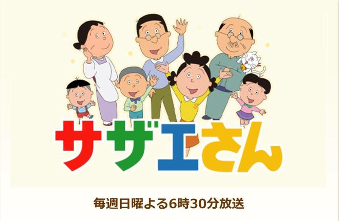 「国民的だと思うアニメ」ランキング、『サザエさん』を抑えた“声優陣が一斉交代"「世界的」作品【トップ3】の画像