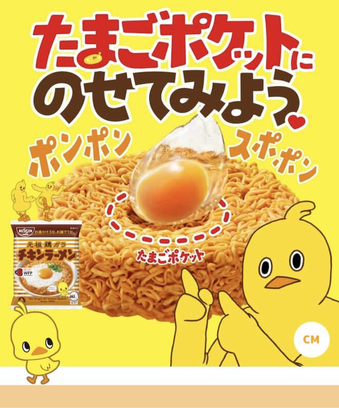 “世界初”のインスタント麺・チキンラーメン超えの定番は、10～30代男女が「好きな袋麺」【トップ4】の画像