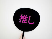 女性100人が「これだけは削れない出費」ランキング、"推し活"超え切実すぎる費用は【トップ3】