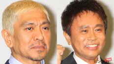 松本人志“テレビ復帰”で…より期待感高まる「ダウンタウンの復活」 2026年の有力な“復帰場所”とは
