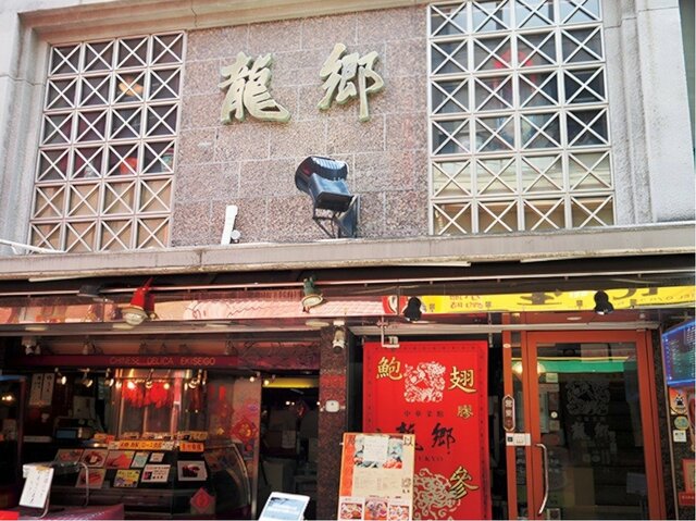 龍郷(りゅうきょう)店舗 外観