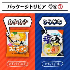 バターやチーズトッピングも旨いロングセラー“みそラーメン”超えは、10～30代男女が「好きなサッポロ一番」【トップ3】
