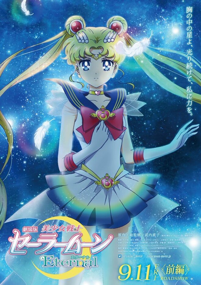 「国民的だと思うアニメ」ランキング、『セーラームーン』を抑えた“キャラ数でギネス認定”作品は【第4位以下】の画像