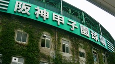 阪神“元祖ダイナマイト打線”はベンチ裏で新聞紙に火をつけて験担ぎ ONは首位打者争いで切磋琢磨「プロ野球歴代最強打線」秘話