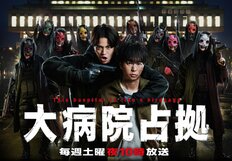 セクゾ・菊池風磨が嵐・櫻井翔から主役を奪取!日テレ『大病院占拠』だけで終わらないポスト嵐・ポストキンプリを担う「全方位的センス」