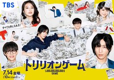 SnowMan目黒蓮の独壇場!!『トリリオンゲーム』“夏ドラマNo.1”のカギはジャニーズ御用達女優!?ポスト今田美桜の「力量」