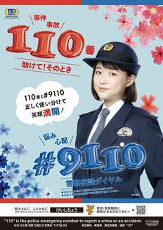 ガーシー、ついに絶体絶命!!「暴露にブチギレ反論」大原櫻子が「出頭要請」警視庁のイメージキャラに就任!狭まる「包囲網」!!