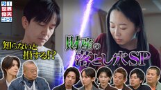 「3度見した」日テレ老舗番組に“バラエティNG”36歳俳優出演が沸騰…杉咲花との共演ドラマで話題に