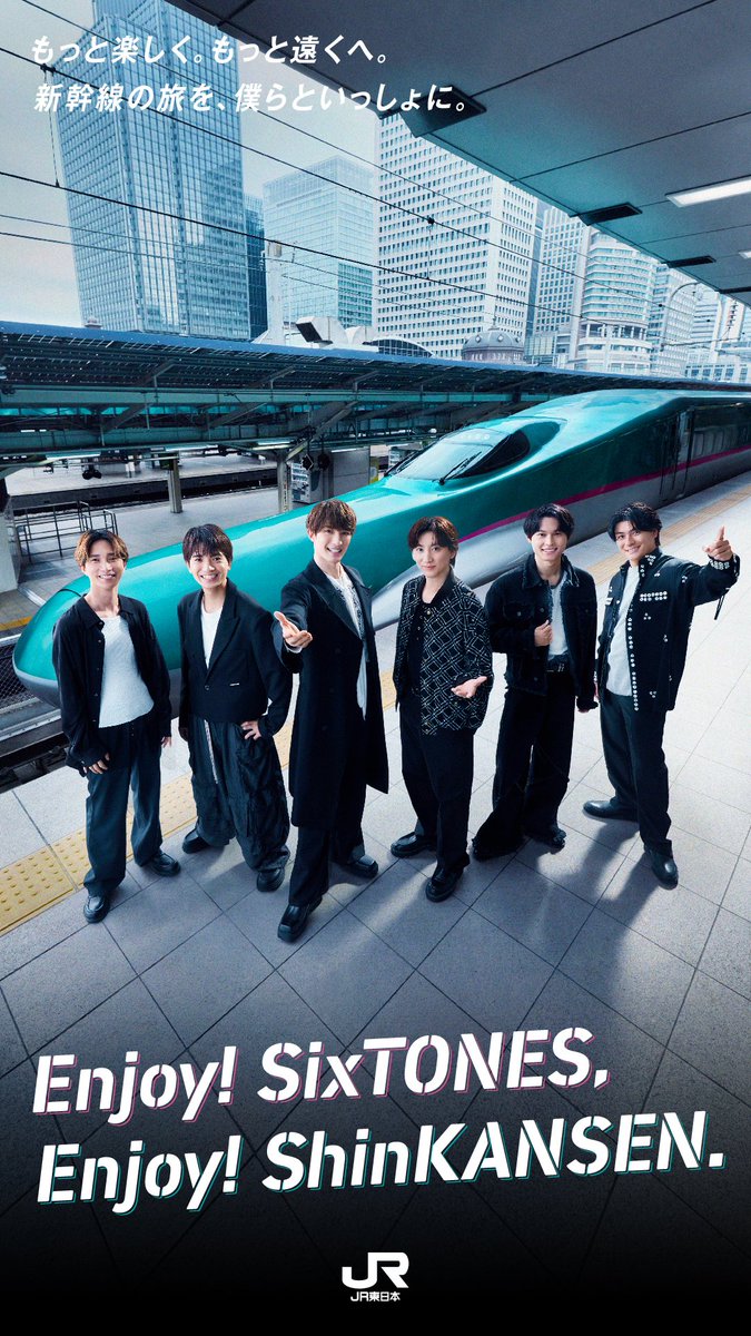 柄の長い集音マイクを使用…》JR東日本、SixTONES新曲の発車メロディ