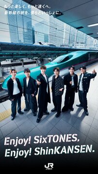 《柄の長い集音マイクを使用…》JR東日本、SixTONES新曲の発車メロディ中止の原因は“音鉄”？　鉄道専門家が語る実情