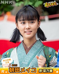 「仕事姿かわいすぎ」NHK朝ドラ『あんぱん』今田美桜演じる主人公・のぶの妹・原菜乃華の“緑のメイド服＆歌声”が沸騰　過去映画での実績