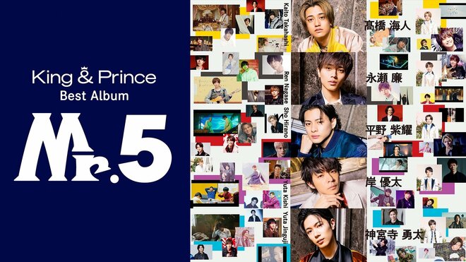 キンプリ、ベストアルバム『Mr.5』が世界1位奪取!!「平野紫耀の悲願