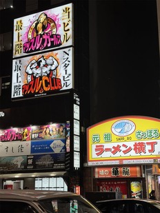 札幌すすきので5月開店の“マッスルガールズバー”が大人気、オーナーが明かす「キャストドリンクはプロテイン」「客との色恋禁止」