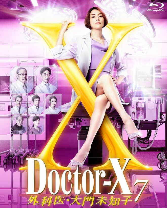 Doctor-X 外科医・大門未知子 TVドラマ dvd 全4巻 米倉涼子 - TVドラマ