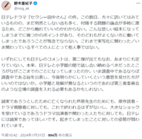 「これで終われるはずがない」『逃げ恥』脚本家・野木亜紀子氏、日テレに異例の提言！現代最強ヒットメーカーの訴えが大反響