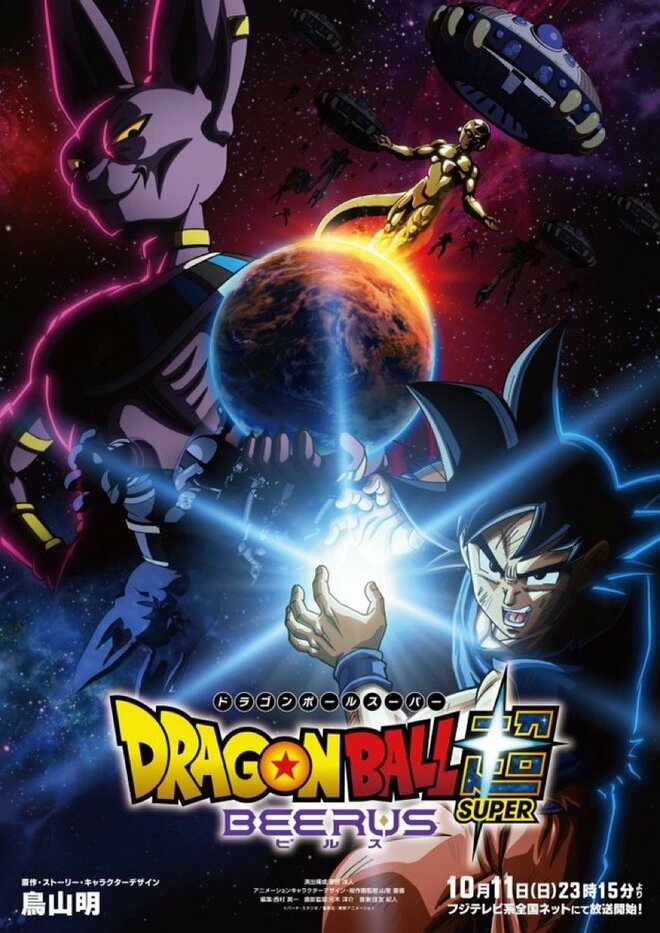 若者世代が選ぶ「国民的アニメ」ランキング、『ドラゴンボール』を抑えた「誰もが通る道」は【第4位以下】の画像