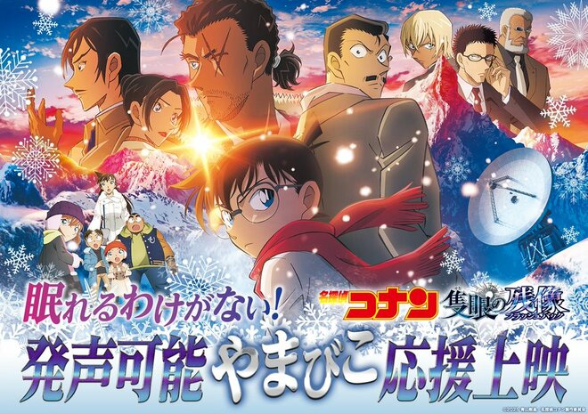 好きな「劇場版『名探偵コナン』」ランキング、『黒鉄の魚影』を抑えた人気アニメとの「夢の共演」作品は【トップ3】の画像
