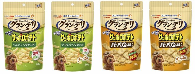 "犬専用"サッポロポテトを人が食べても大丈夫？　カルビーと共同開発のグラン・デリが明かす「人間用そっくり」に作ったワケの画像