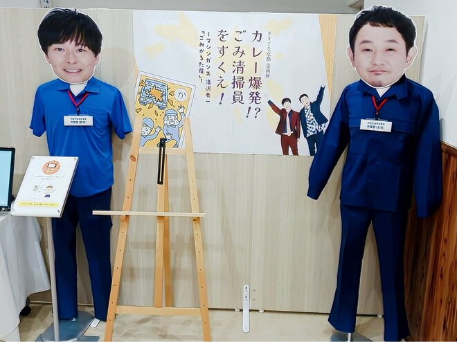 ごみかるた展に展示されたマシンガンズのパネル