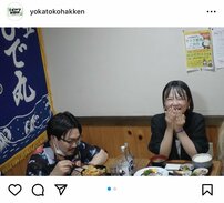 蛙亭イワクラ「LOVE×1000」「めっちゃ優しいので、女子に」オズワルド・伊藤俊介をラブラブ絶賛！田中みな実も羨望！