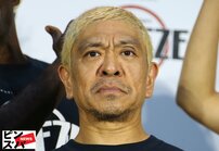 「えぇ顔してはります」松本人志、復帰間近の激シブ近影公開にファン歓喜「やっとビジュ見れて嬉しすぎる」