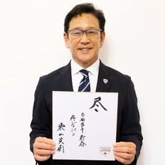 WBCで優勝、栗山英樹監督も大人気！令和らしい「面倒見よさ」を超えたのは？20～30代男女が「理想の上司に求めるもの」【第6位以下】