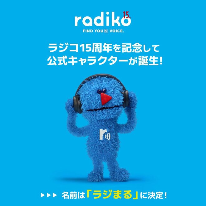 再ブームではないラジオ人気「テレビ離れとは真逆」の若者がハマる意外な理由の画像